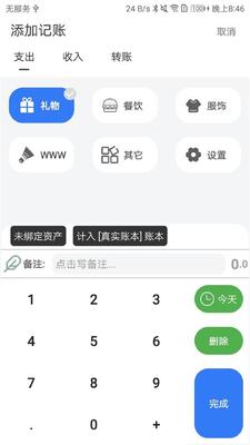��������app�ֻ����°��ͼ3