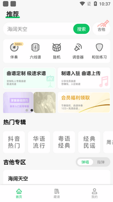 ë����app���°��ͼ3