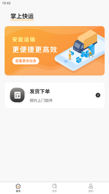 ���а����ֻ��ͻ��˽�ͼ1