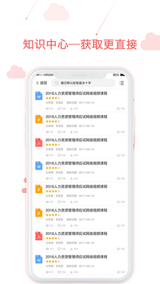 �õ���ѧϰapp�ֻ����°��ͼ1