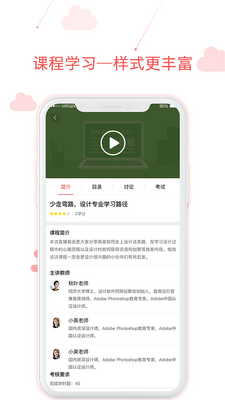 �õ���ѧϰapp�ֻ����°��ͼ3