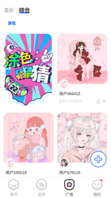 Ϳ����ֽapp�ֻ���׿���ͼ6
