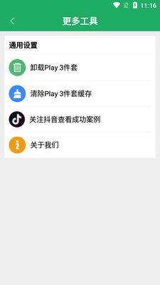 Hi�ȸ谲װ��APP������ؽ�ͼ2