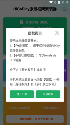Hi�ȸ谲װ��APP������ؽ�ͼ1
