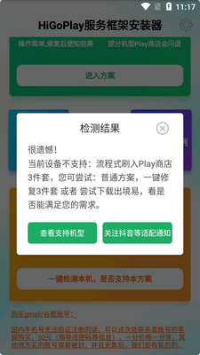 Hi�ȸ谲װ��APP������ؽ�ͼ0