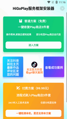 Hi�ȸ谲װ��APP������ؽ�ͼ3