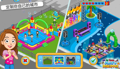�ҵ�С��̽��������(My Town City Building)��ͼ2