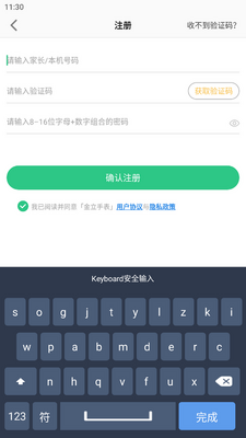 金立手表官方版截图2