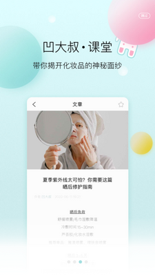 ������app�ٷ����ؽ�ͼ2