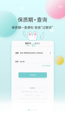 ������app�ٷ����ؽ�ͼ4