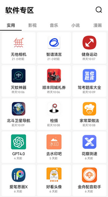 �߰�������app�ֻ���׿���ͼ1