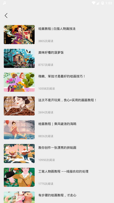 ��ɫ��ʦapp�ֻ��ٷ����ͼ6