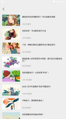 ��ɫ��ʦapp�ֻ��ٷ����ͼ4