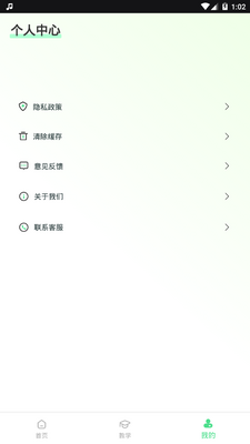 ��ɫ��ʦapp�ֻ��ٷ����ͼ5