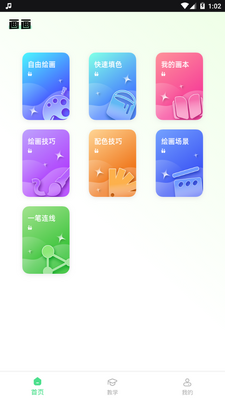 ��ɫ��ʦapp�ֻ��ٷ����ͼ7