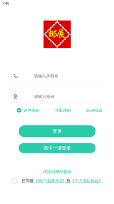 掌上邮集手机版截图2