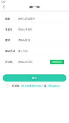 掌上邮集手机版截图3