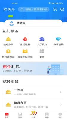 ˫���app��ͼ2