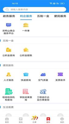 ˫���app��ͼ6