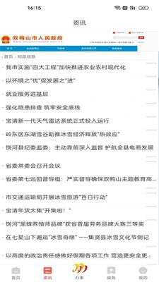 ˫���app��ͼ3