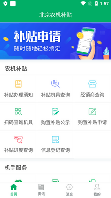 ����ũ������app���°汾��ͼ1