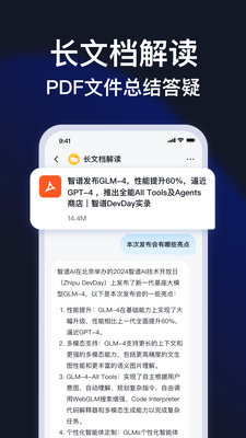 ��������app�ٷ����ͼ4
