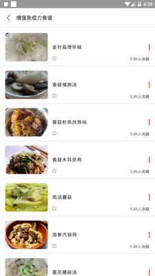 减肥食谱日记app手机安卓版截图5
