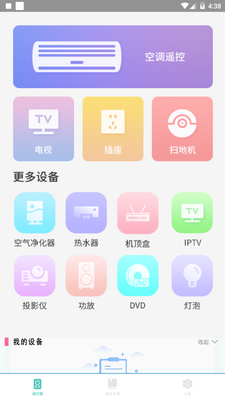 减肥食谱日记app手机安卓版截图6