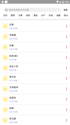 减肥食谱日记app手机安卓版截图0