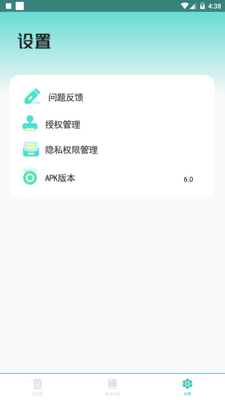 减肥食谱日记app手机安卓版截图7