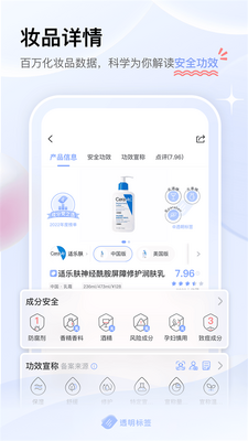 ͸����ǩapp�ֻ��ٷ������ͼ8