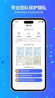 ��΢���ݻָ�app�ֻ��ٷ����ͼ3