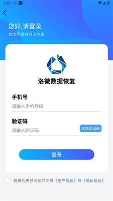 ��΢���ݻָ�app�ֻ��ٷ����ͼ1