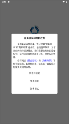 ��΢���ݻָ�app�ֻ��ٷ����ͼ2