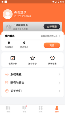 ����С˵app�ֻ��ٷ����ͼ2
