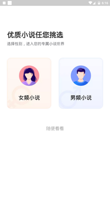 ����С˵app�ֻ��ٷ����ͼ4