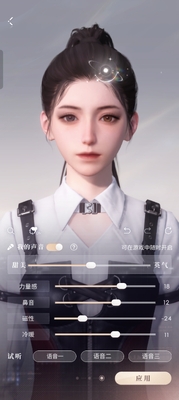 叠纸乙游恋与深空手游截图1