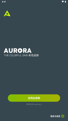 Poweramp��ɫƤ�����¹ٷ���(Aurora)��ͼ4