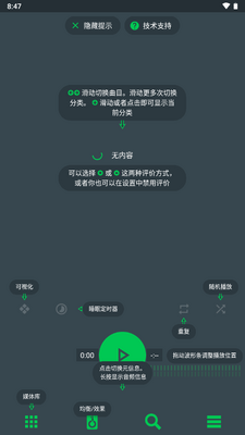 Poweramp��ɫƤ�����¹ٷ���(Aurora)��ͼ3