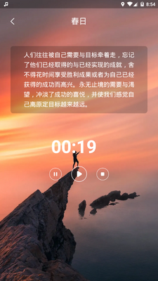 小鹿轻听app手机最新版截图3