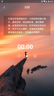 小鹿轻听app手机最新版截图2