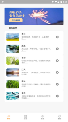 小鹿轻听app手机最新版截图6