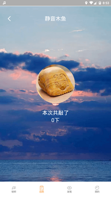 小鹿轻听app手机最新版截图7
