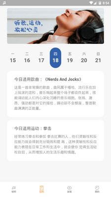 小鹿轻听app手机最新版截图1