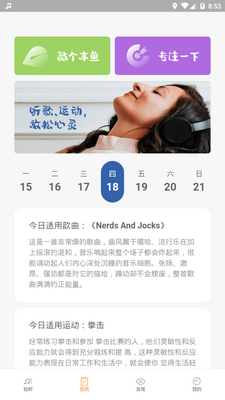 小鹿轻听app手机最新版截图5