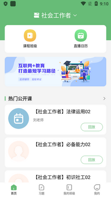 ��֪��У�ٷ����°��ͼ3