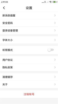 ��������ֻ���app��ͼ3