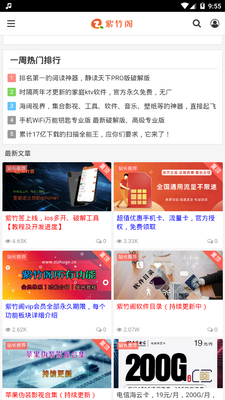 ���������app�ֻ����ͼ2