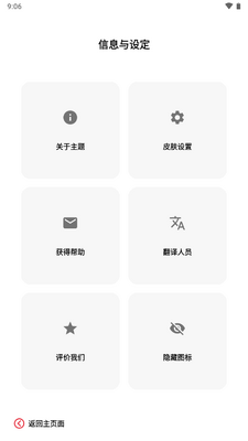 Poweramp��ɫ�ʸ�Ƥ��Luminous��Ѱ��ͼ4
