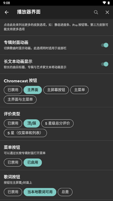 Poweramp��ɫ�ʸ�Ƥ��Luminous��Ѱ��ͼ0